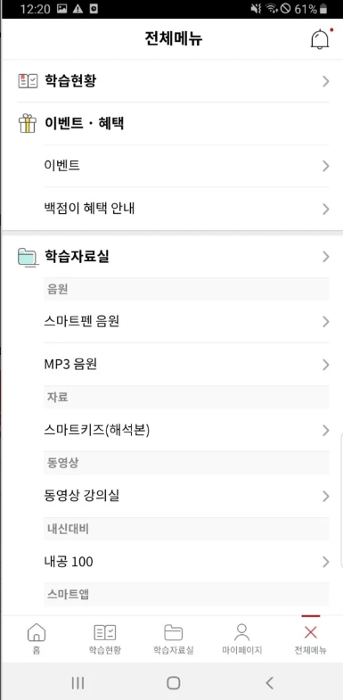 구몬세상 다운로드