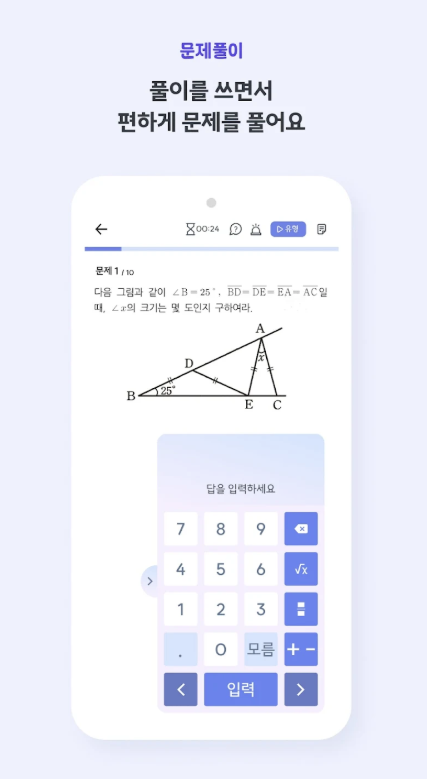 매쓰홀릭 다운로드
