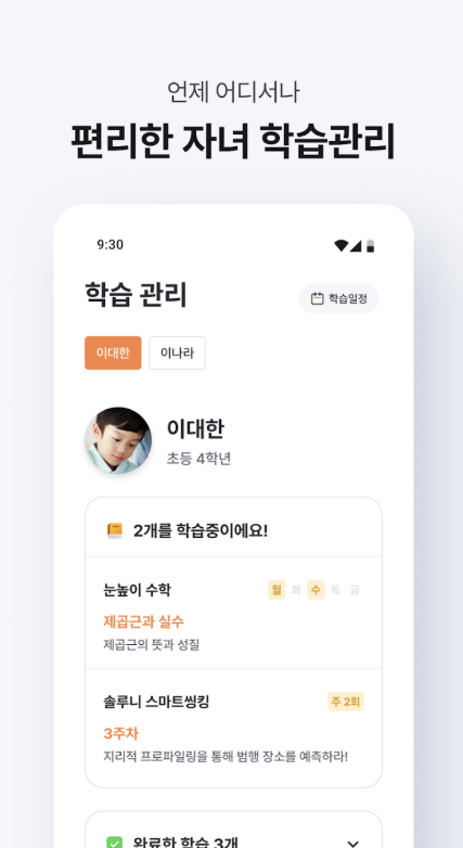 대교 마카다미아 다운로드