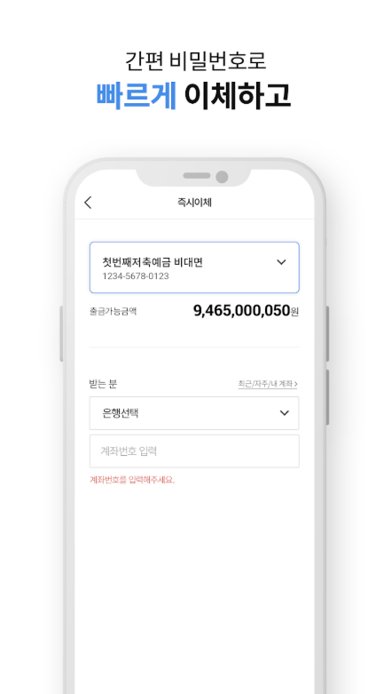 우리won저축은행 다운로드