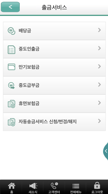 db생명 앱 다운로드