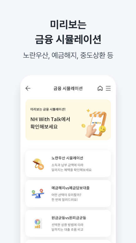 nh기업뱅킹 다운로드