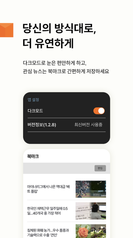 연합뉴스TV 다운로드