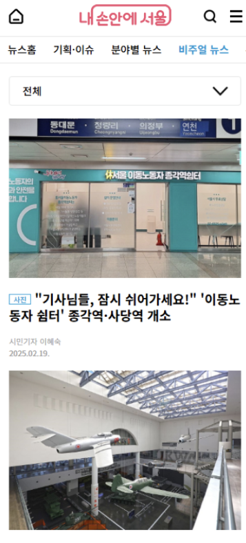 내 손안에 서울 다운로드