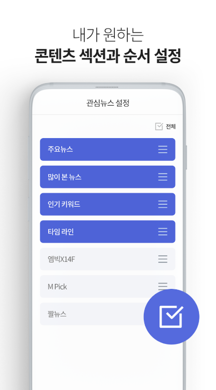 mbc뉴스 앱 다운로드