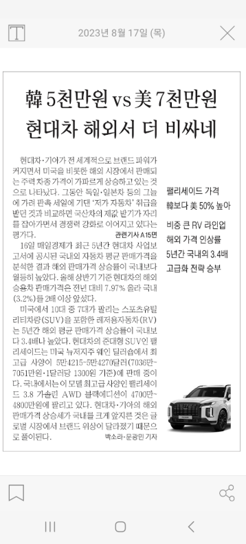 매경e신문 다운로드