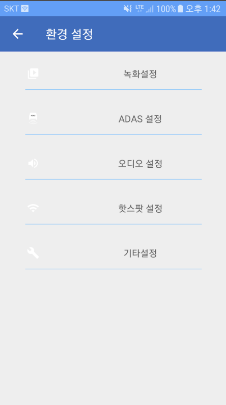 블랙박스 앱 다운로드