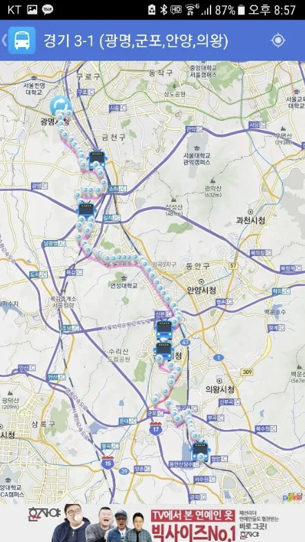 경기버스 앱 다운로드
