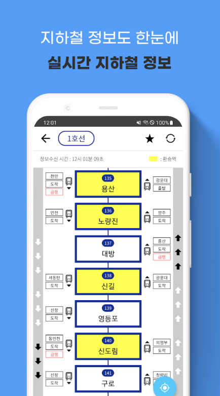 서울버스 앱 다운로드