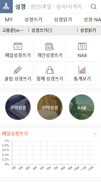 굿뉴스 다운로드