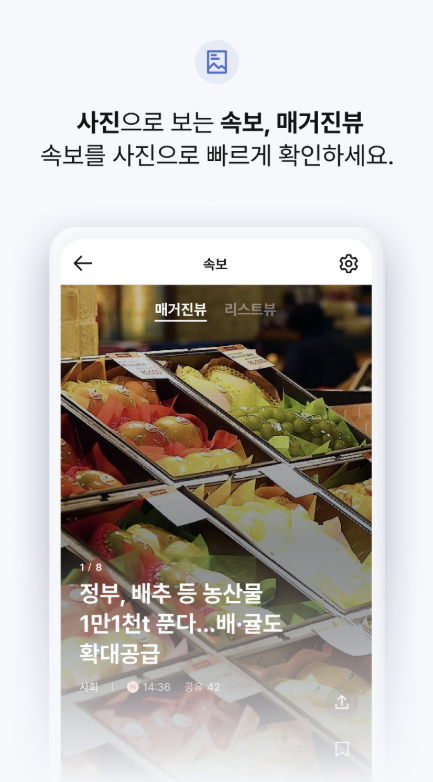 연합뉴스 앱 다운로드
