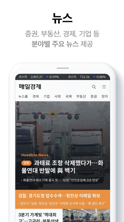 매일경제 앱 다운로드