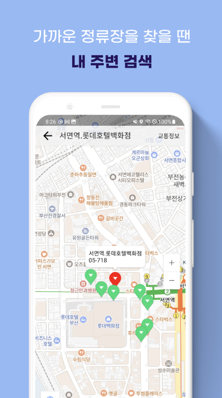 부산버스 앱 다운로드