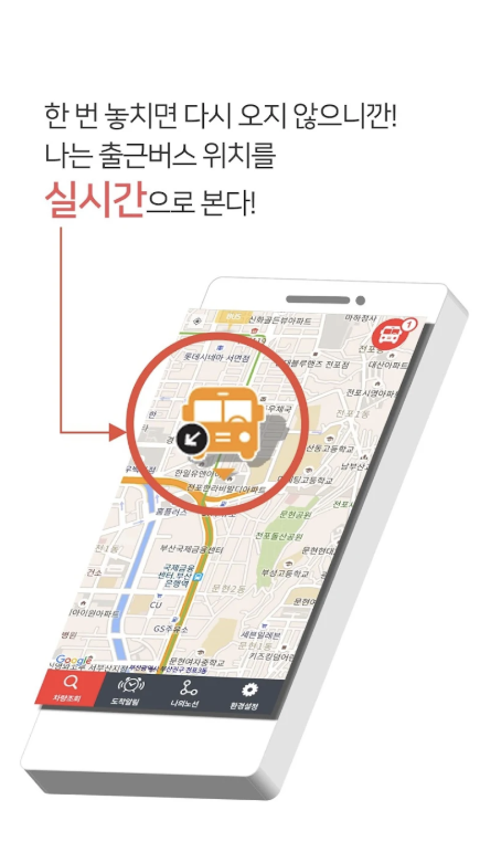 헬로버스 다운로드