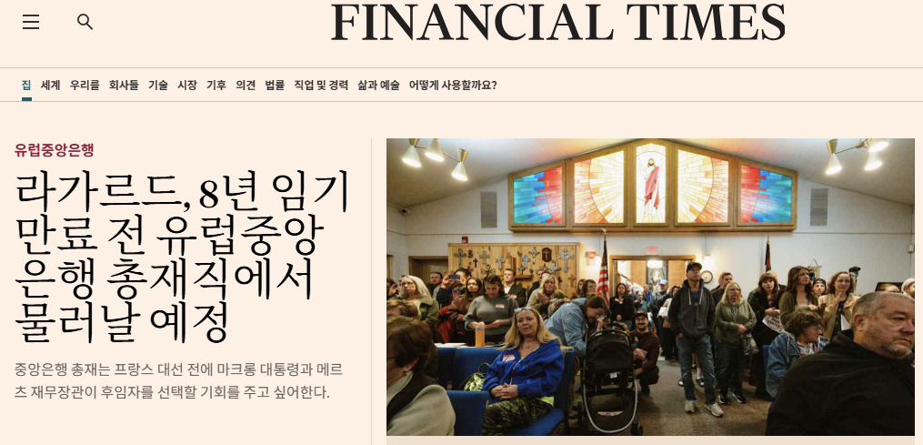financial times 다운로드