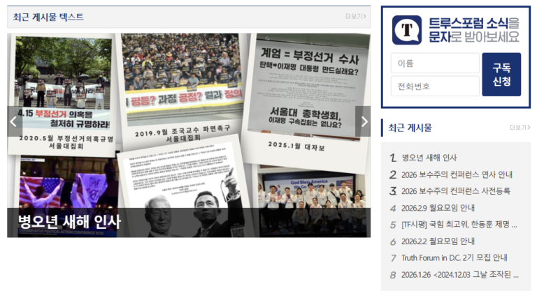 truth 스크린샷 2