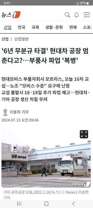 뉴스1 다운로드