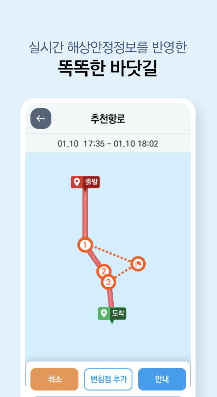 바다내비 다운로드