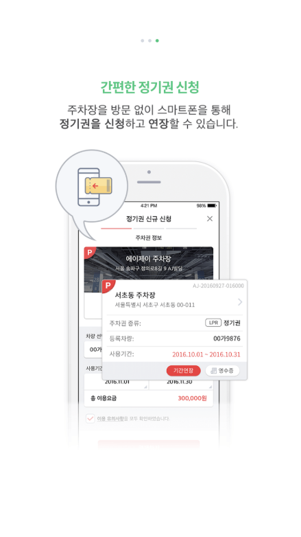 하이그린파킹 다운로드