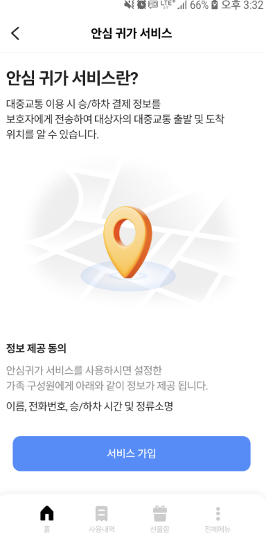 태그리스 페이 다운로드