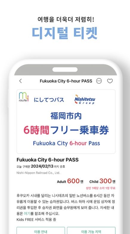 마이루트 다운로드