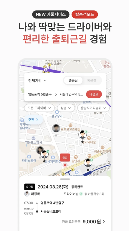 파킹박 다운로드