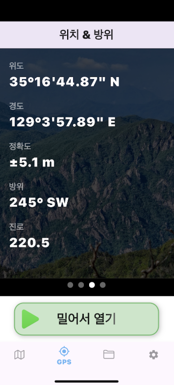 산길샘 다운로드