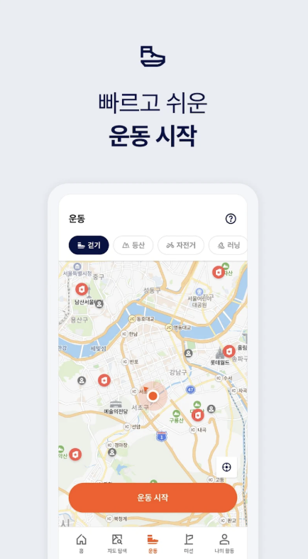 트랭글 다운로드