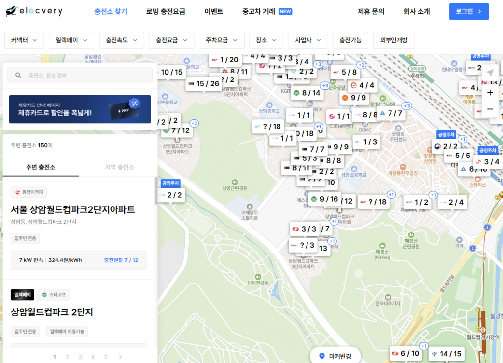 일렉베리 다운로드