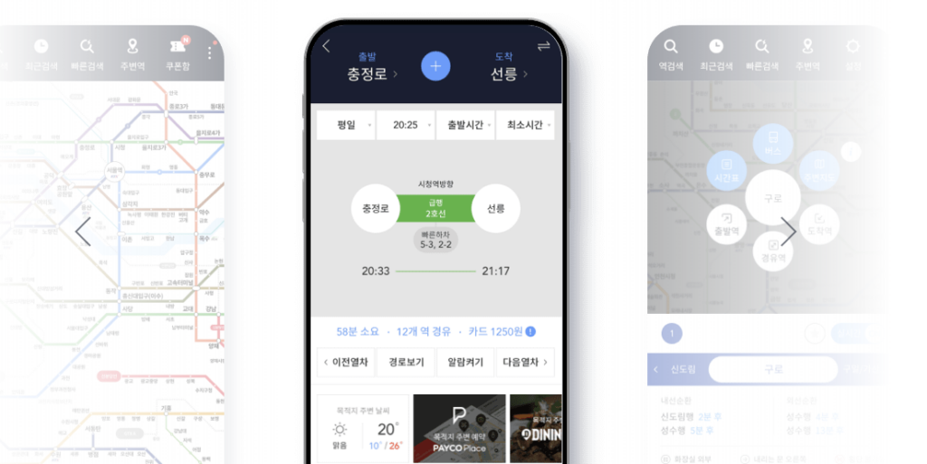 지하철종결자 다운로드