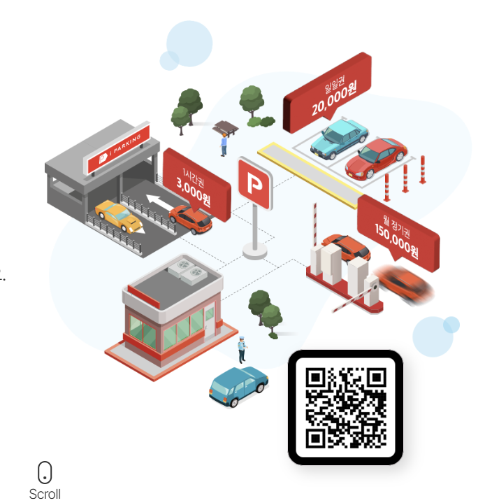 아이파킹 앱 다운로드