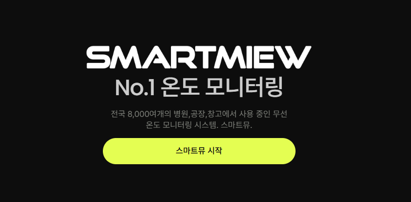 실시간 온도계 다운로드