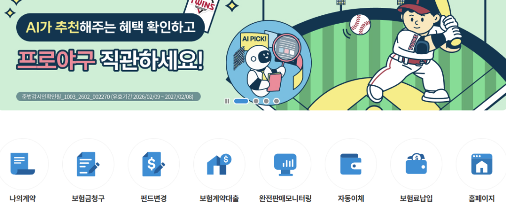 메트라이프생명 앱 다운로드