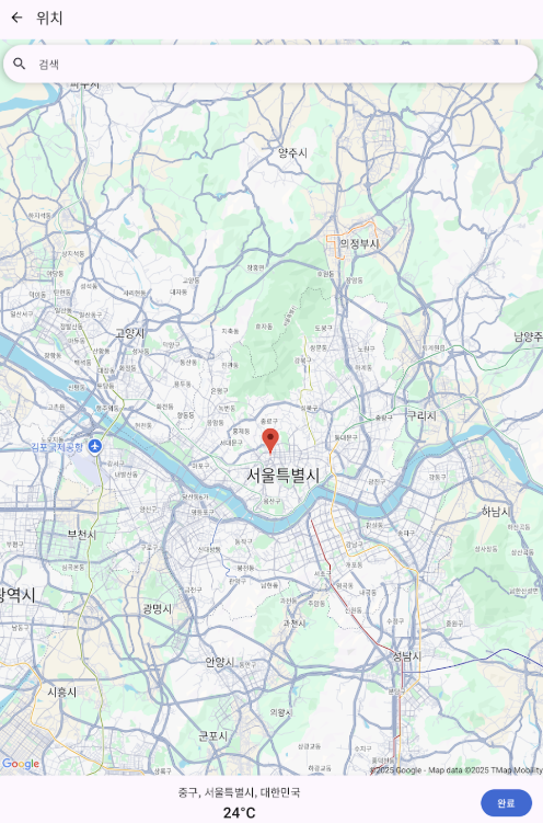 온도계 앱 다운로드