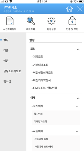 jt친애 앱 다운로드