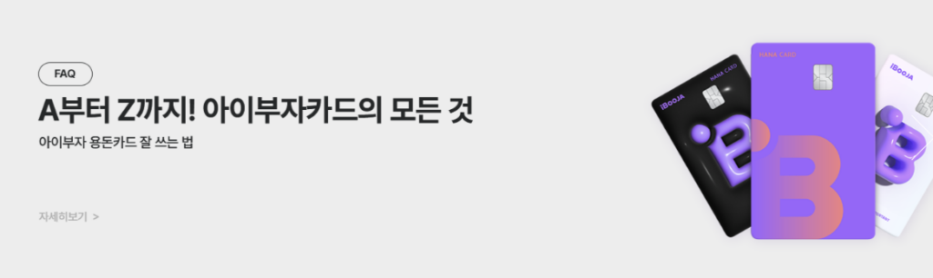 아이부자 다운로드