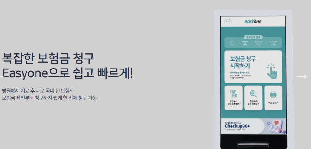 easy one 다운로드