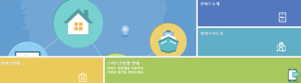 스마트온비드 다운로드