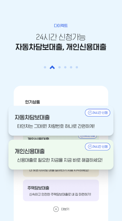 JB우리캐피탈 다운로드