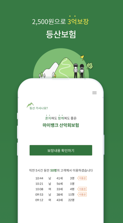 마이뱅크 앱 다운로드