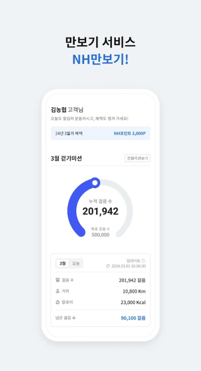 nh농협손해보험 앱 다운로드