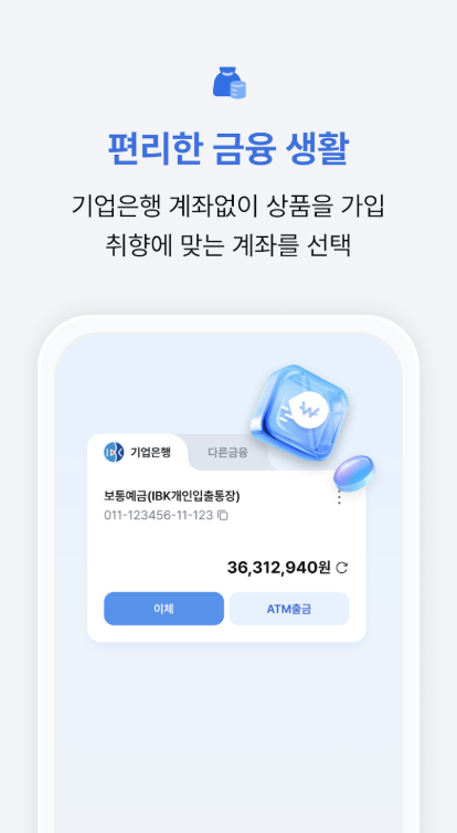 ionebank 다운로드