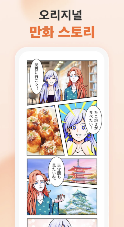 yuspeak 다운로드