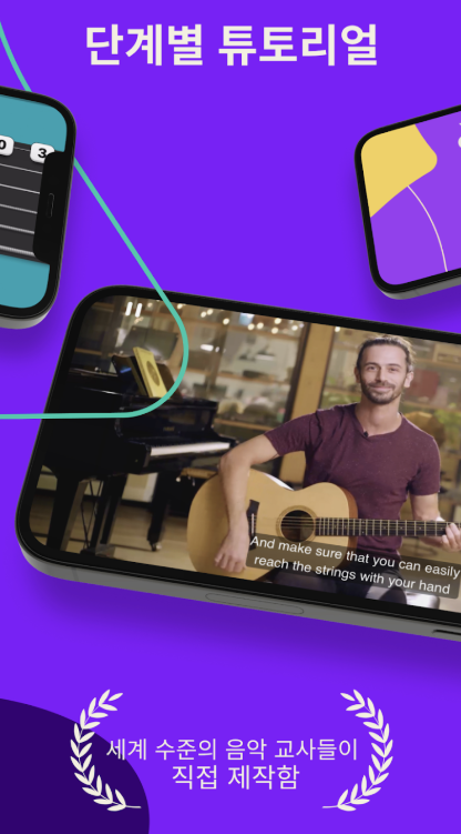 simply guitar 다운로드