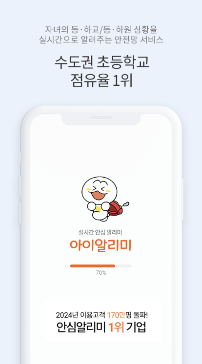 아이알리미 다운로드