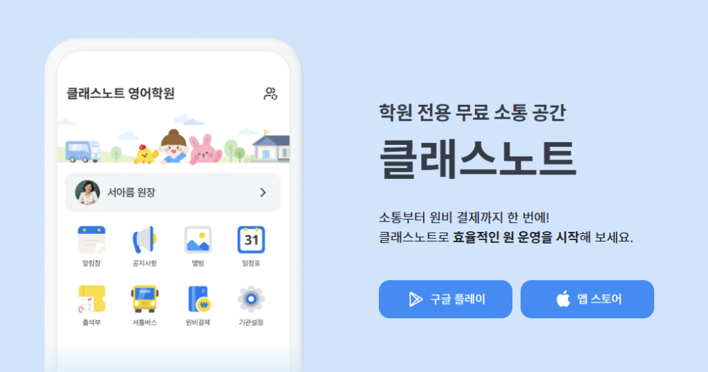 클래스노트 다운로드