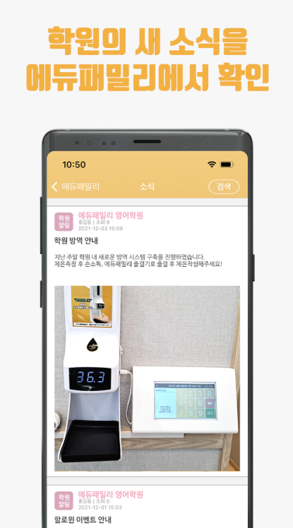 에듀패밀리 다운로드