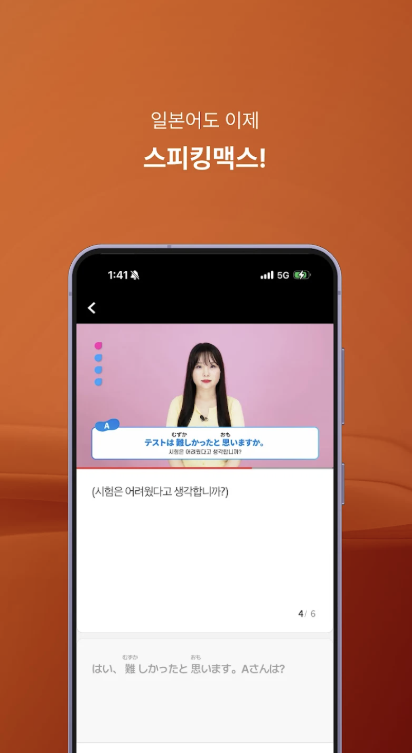 스피킹맥스 다운로드