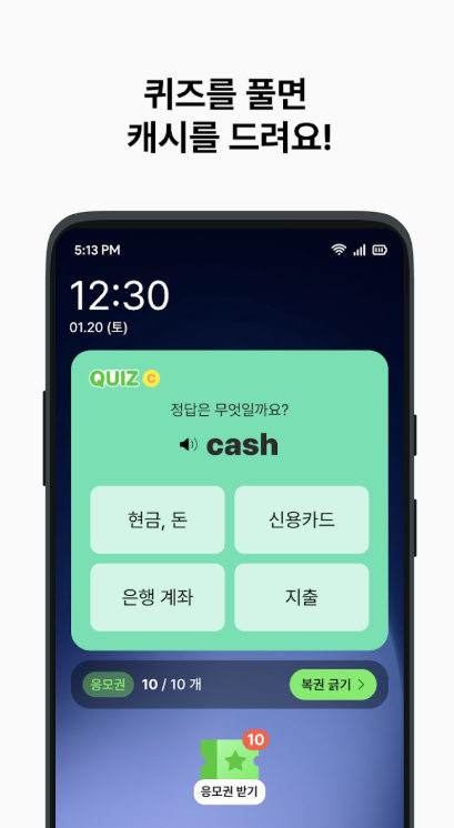 똑똑보카 다운로드