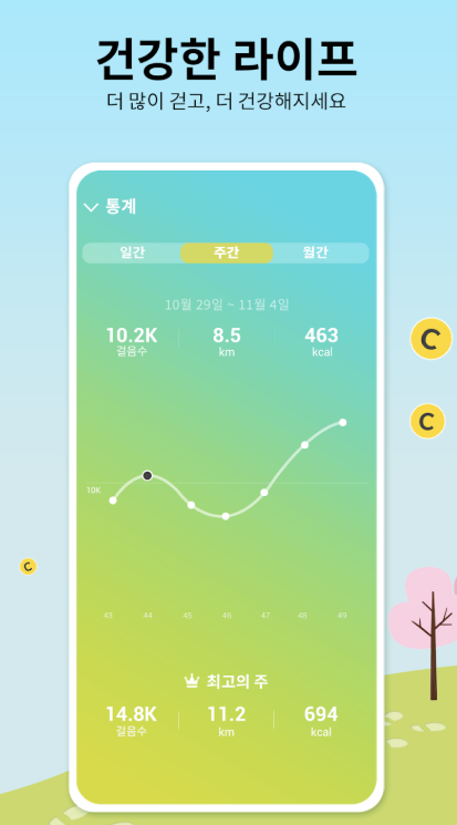 윈워크 다운로드